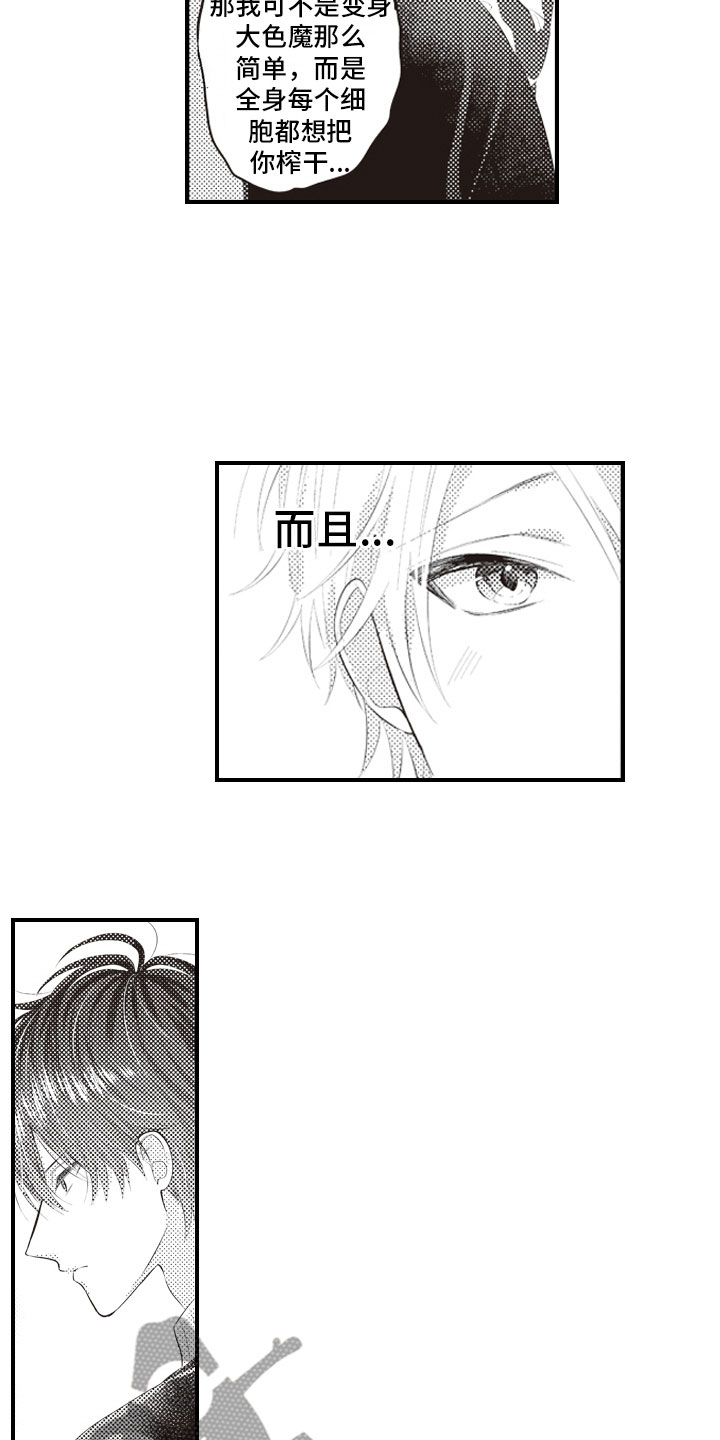 第11章：原来你记得1