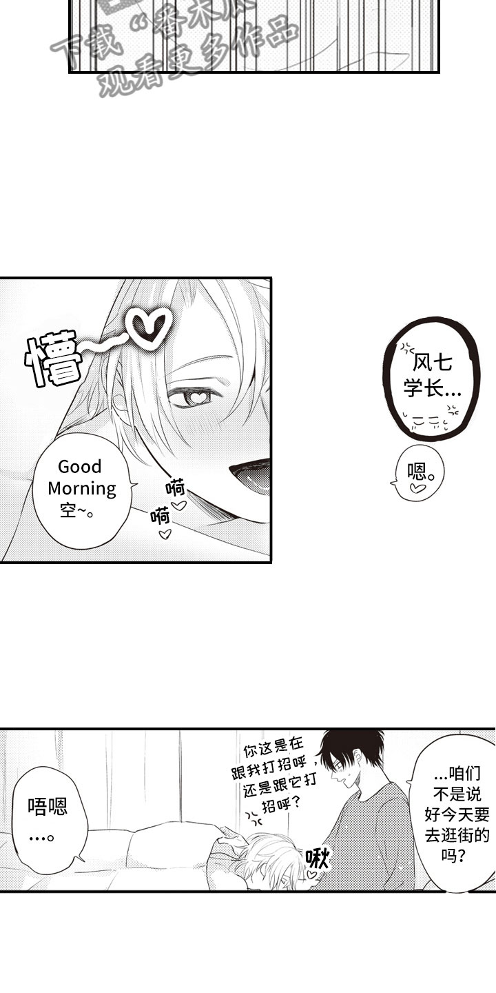 第30章：幸福到疯狂2