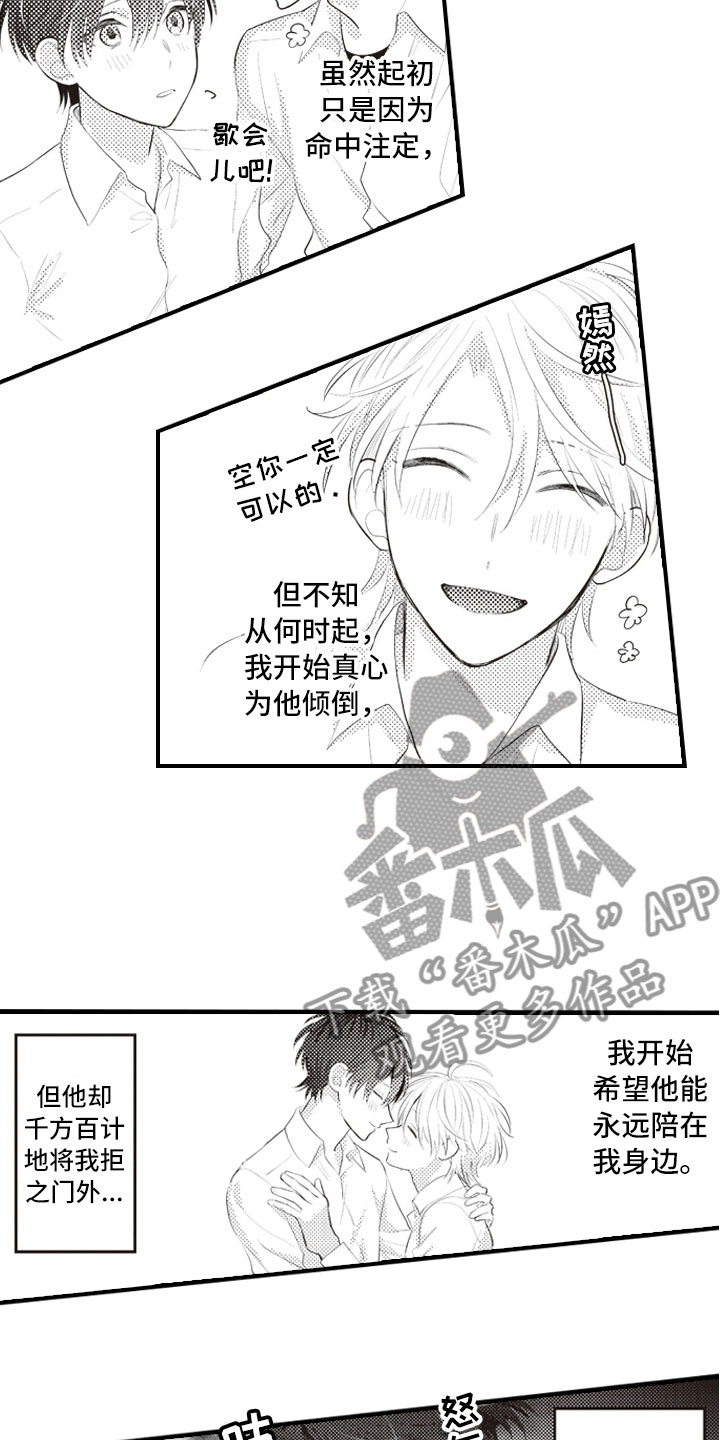 第21章：终于找到你4