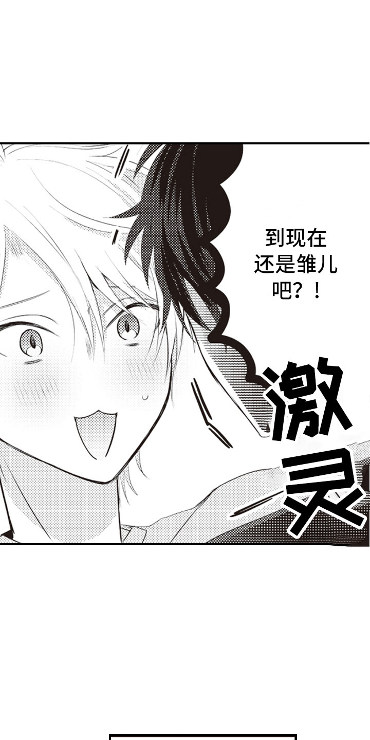 第4章：正因为这样4