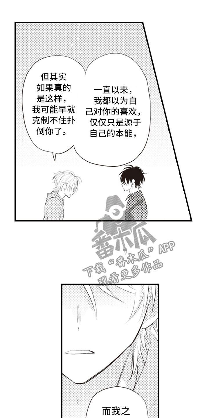 第27章：养你一辈子4