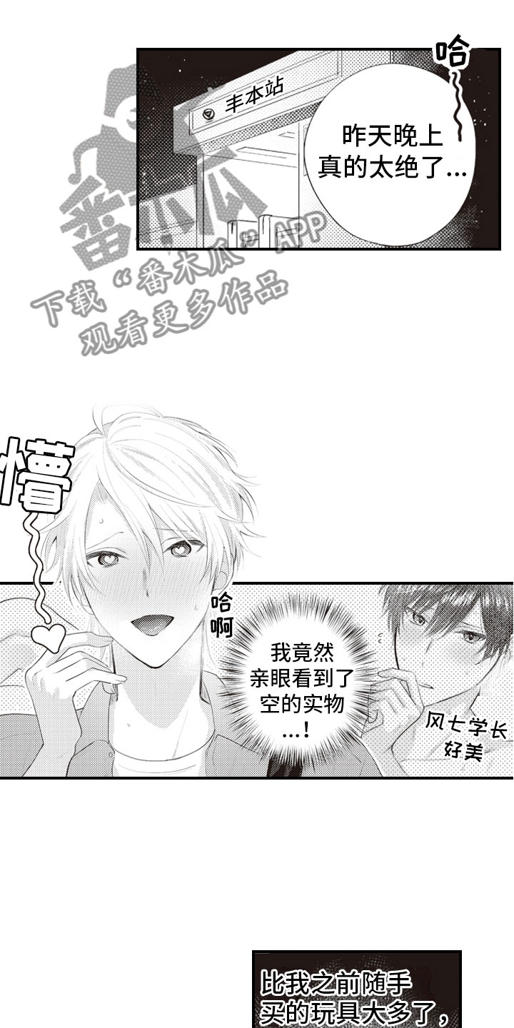 第10章：恨之入骨的0