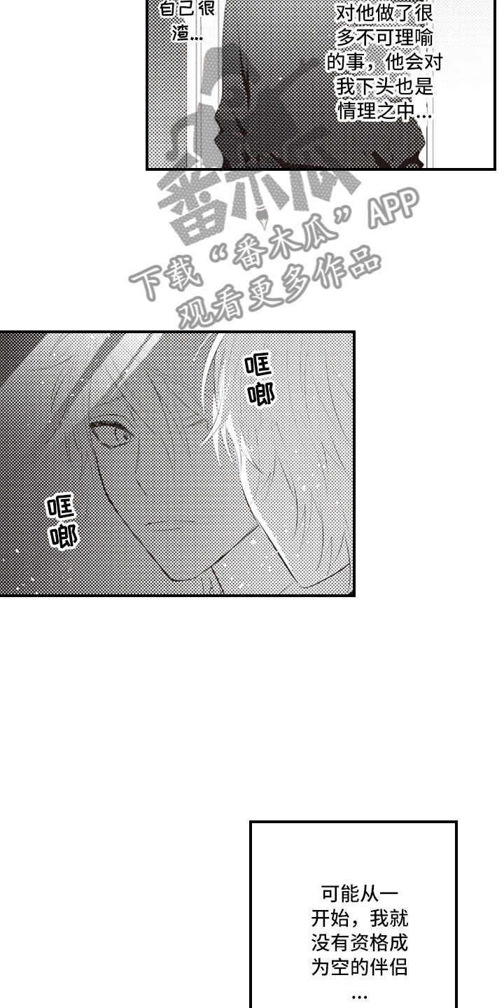 第7章：异样的喜欢2