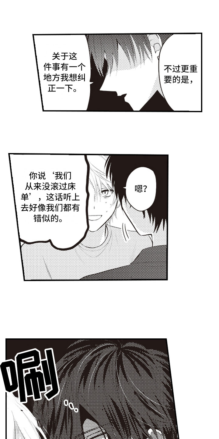 第3章：绝不会放过3