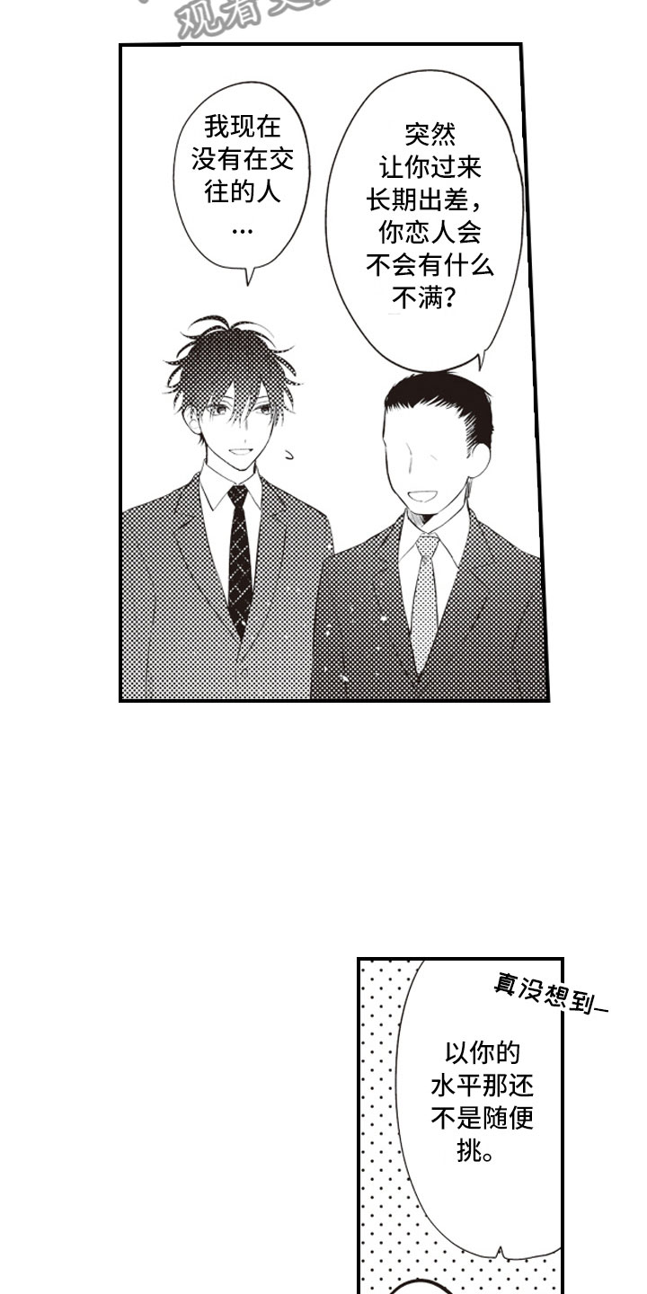 第21章：终于找到你1