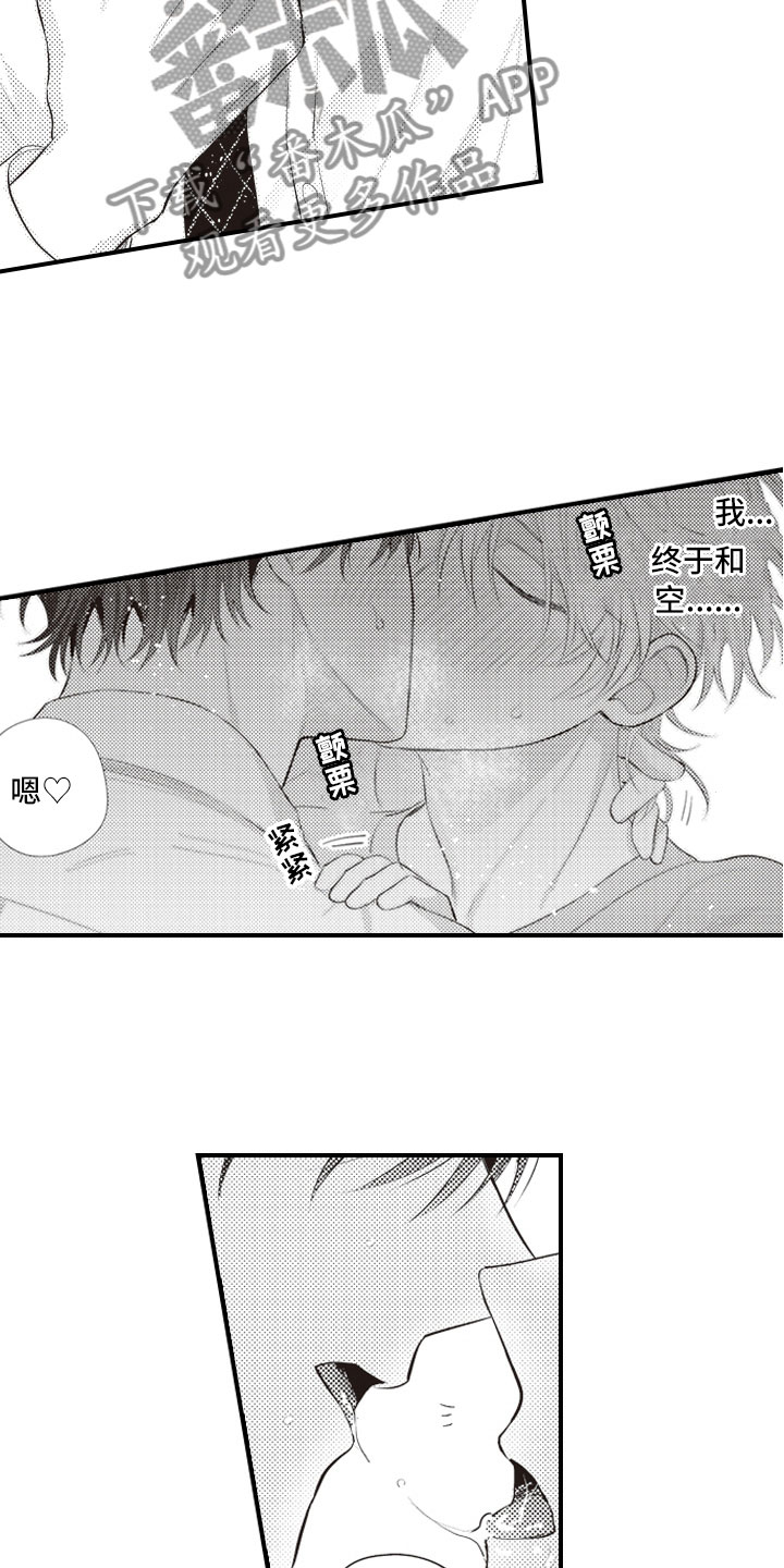 第23章：和你一样4