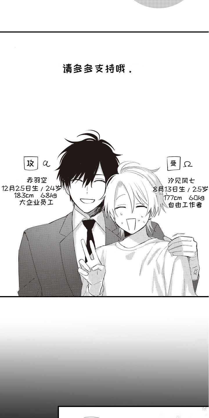 第1章：命定的重逢3