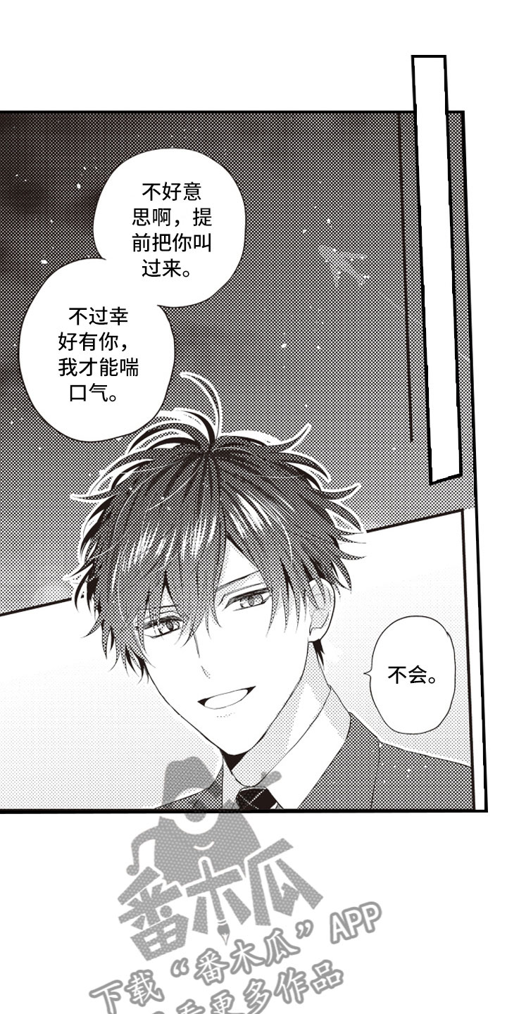 第21章：终于找到你0