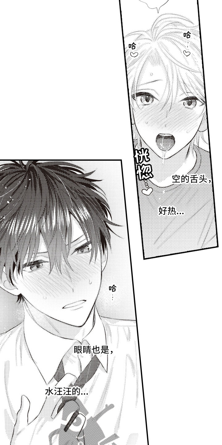 第23章：和你一样3