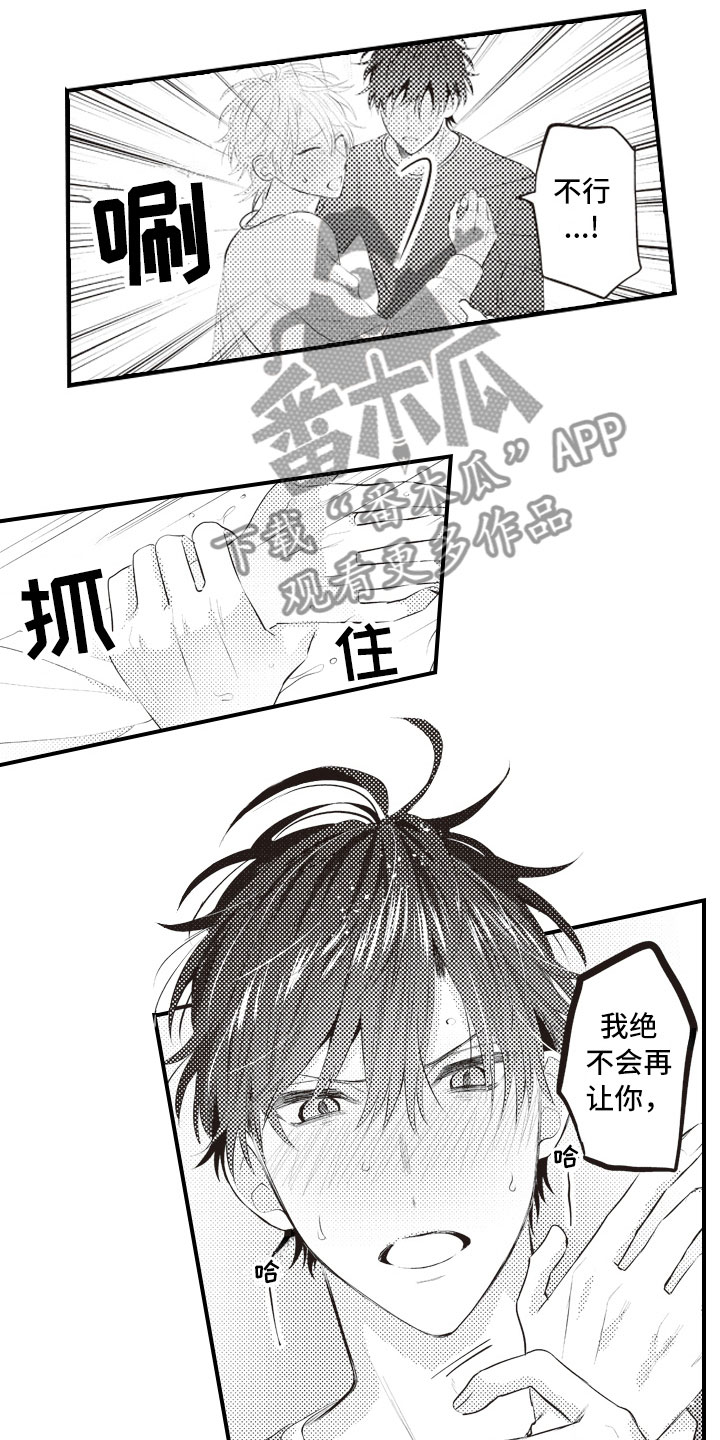 第18章：不能再继续2