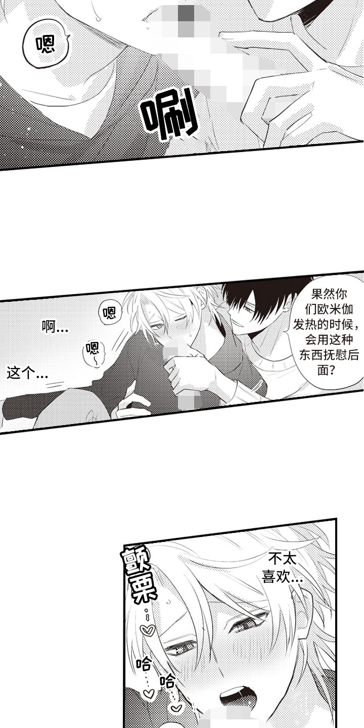 第8章：无法相信的1