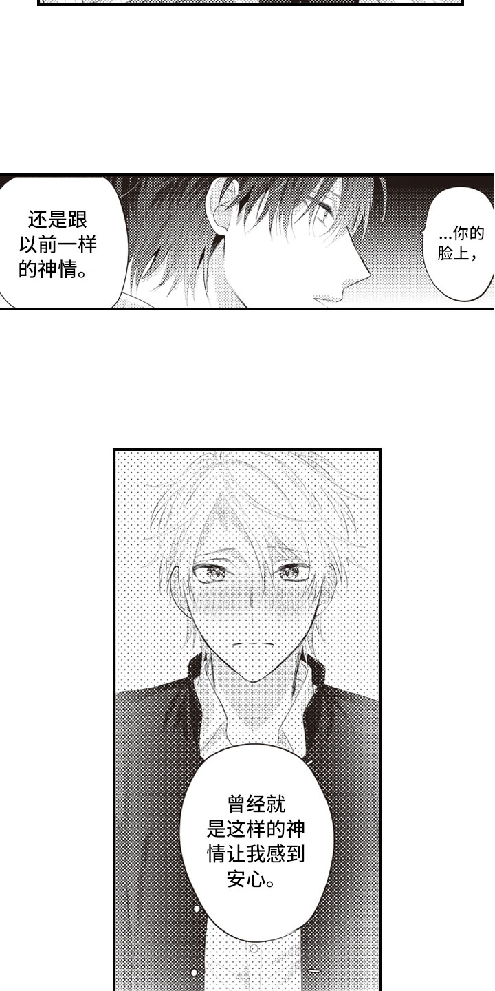 第13章：终于说出口1