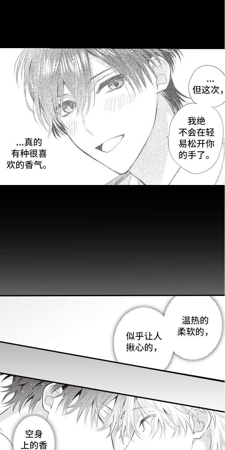 第15章：在失控之前1