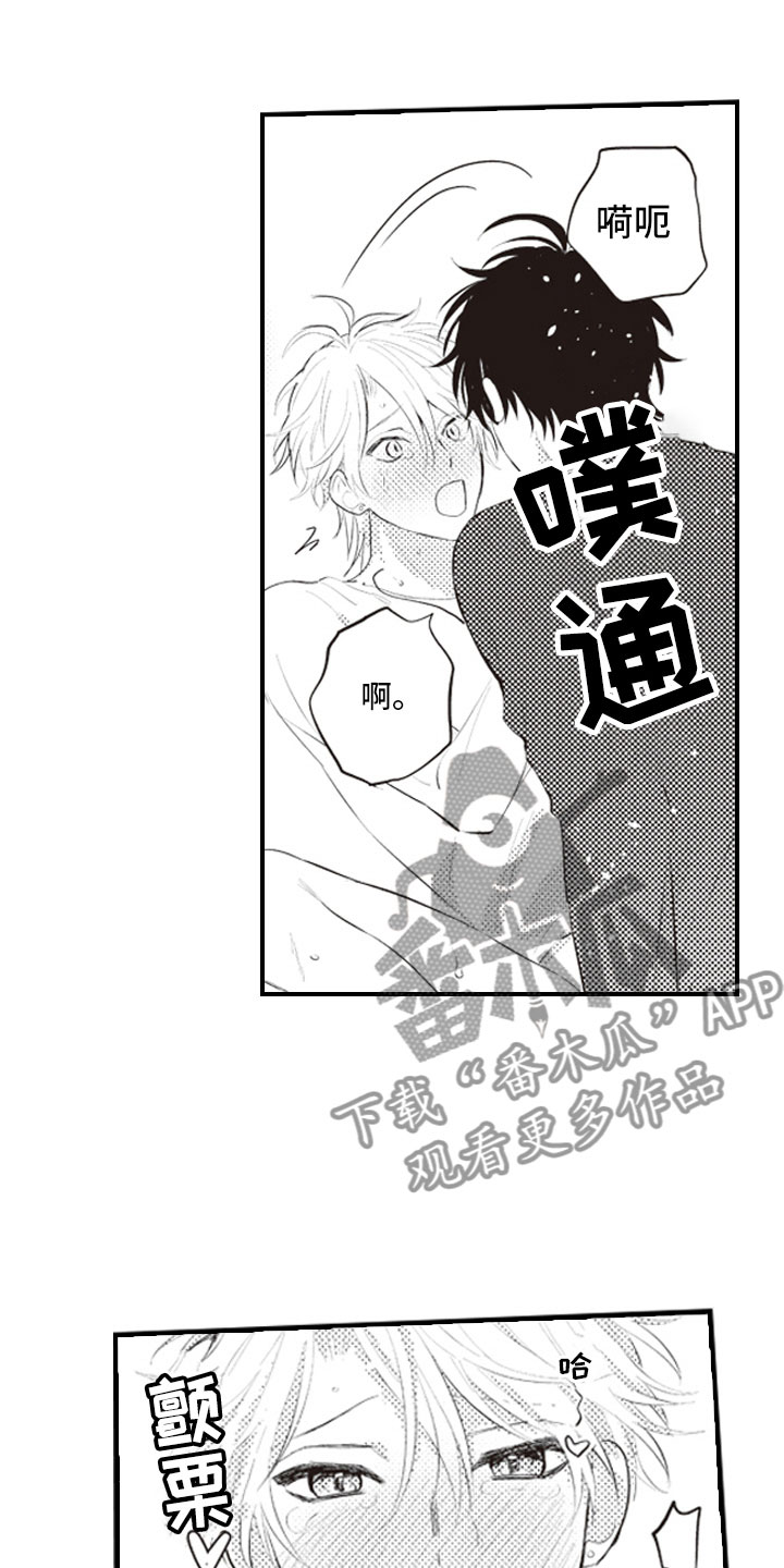 第19章：不想报复了0