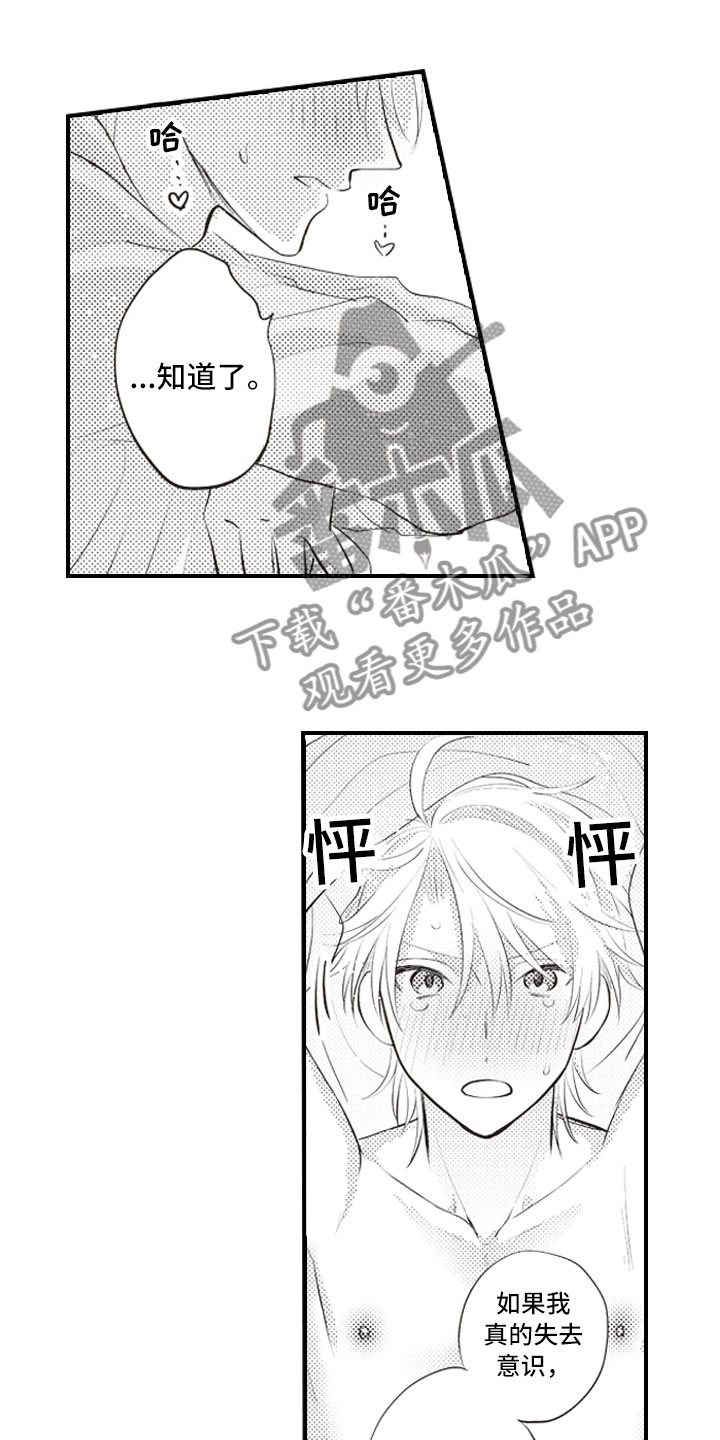 第28章：彻底放飞2