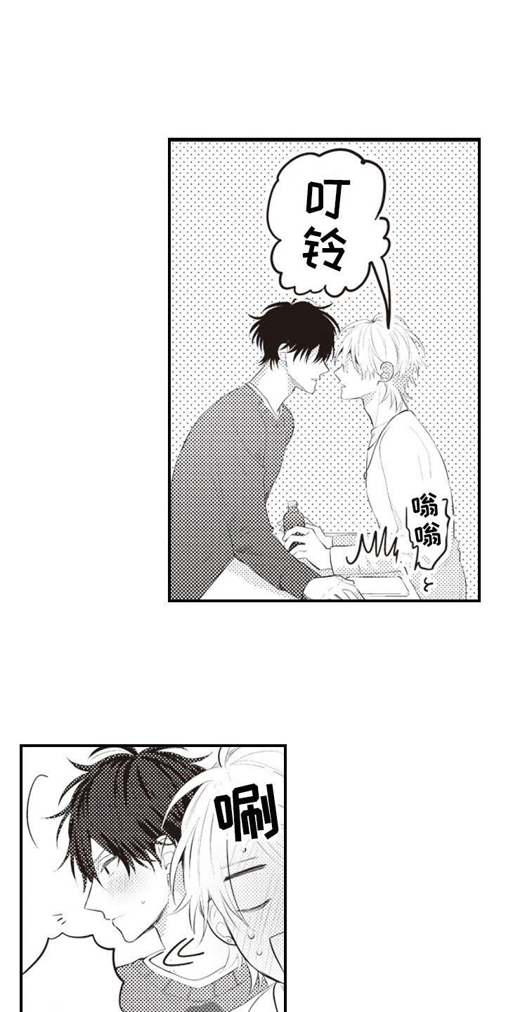 第17章：不是为了我3