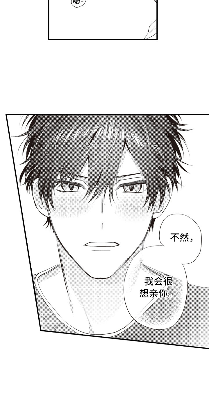 第17章：不是为了我1