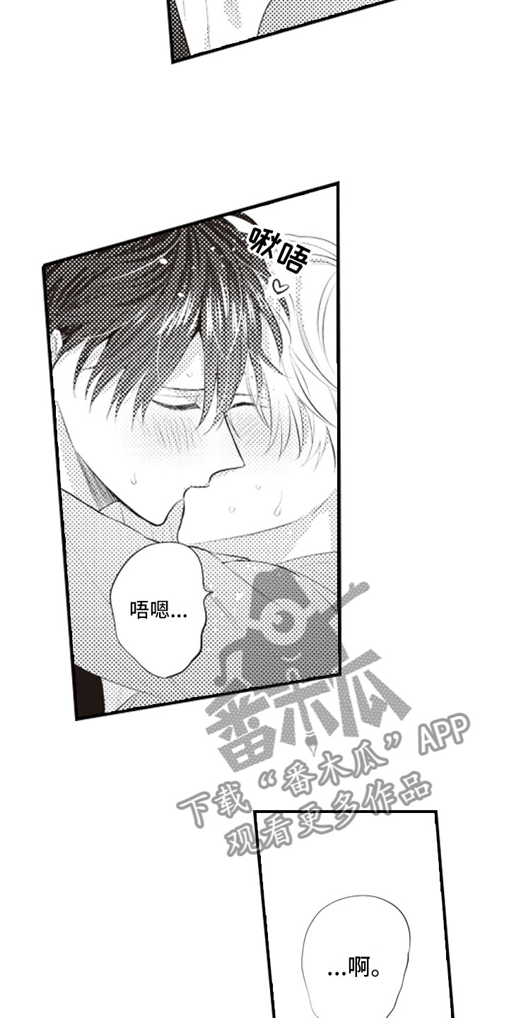 第23章：和你一样2