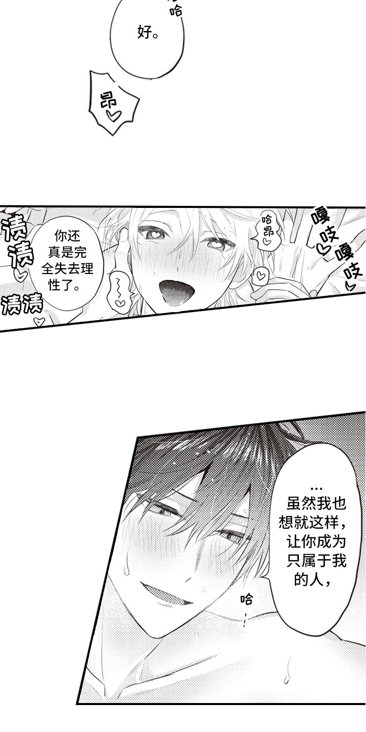 第29章：收藏物品3