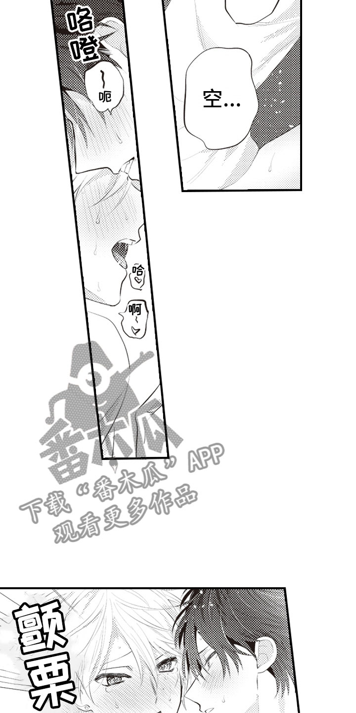 第19章：不想报复了2