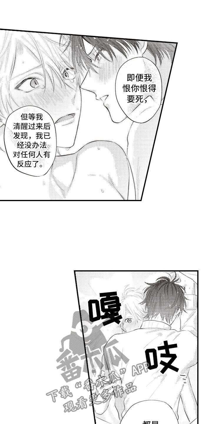 第14章：真的太犯规4