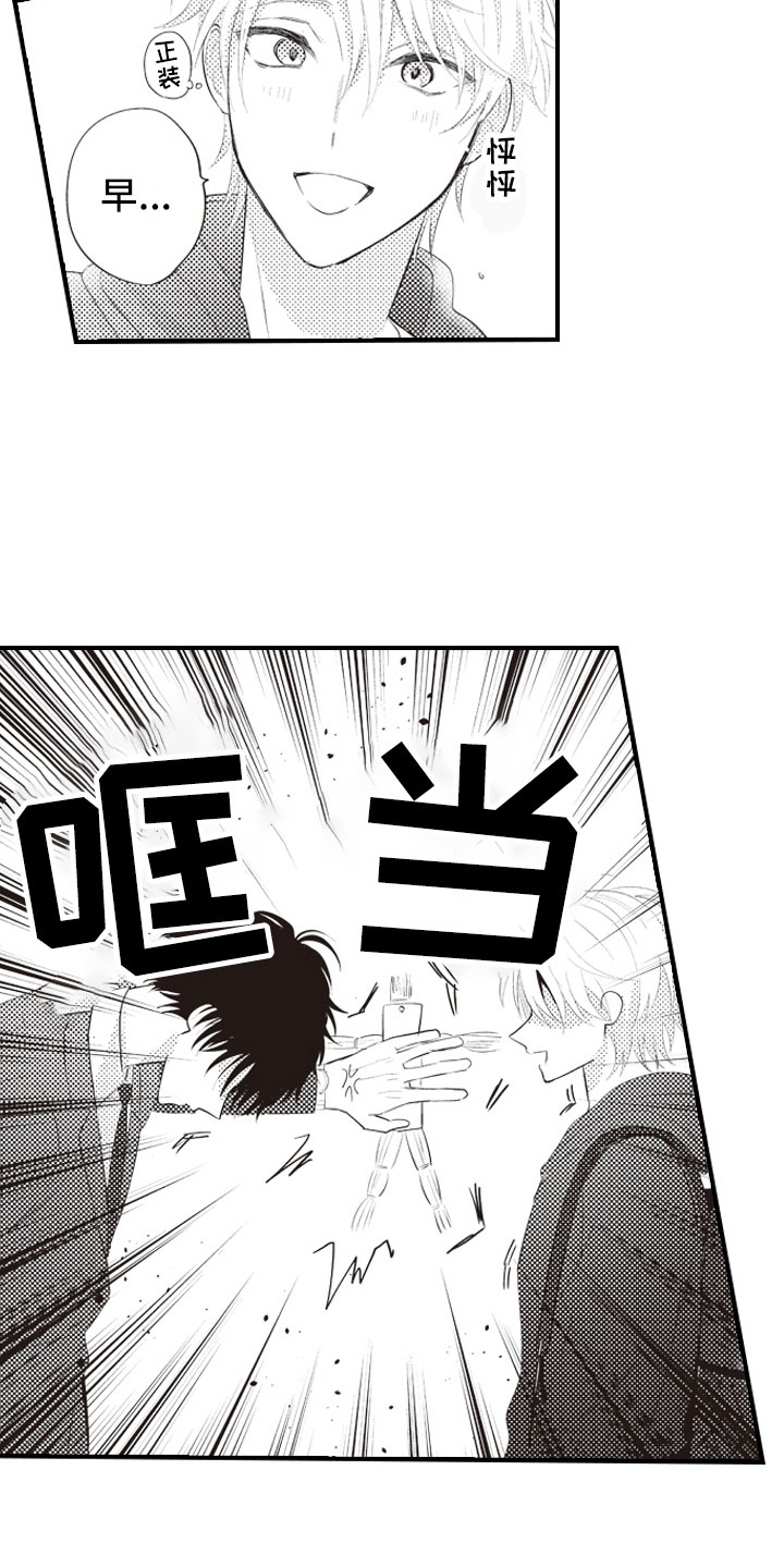 第6章：无可救药的4