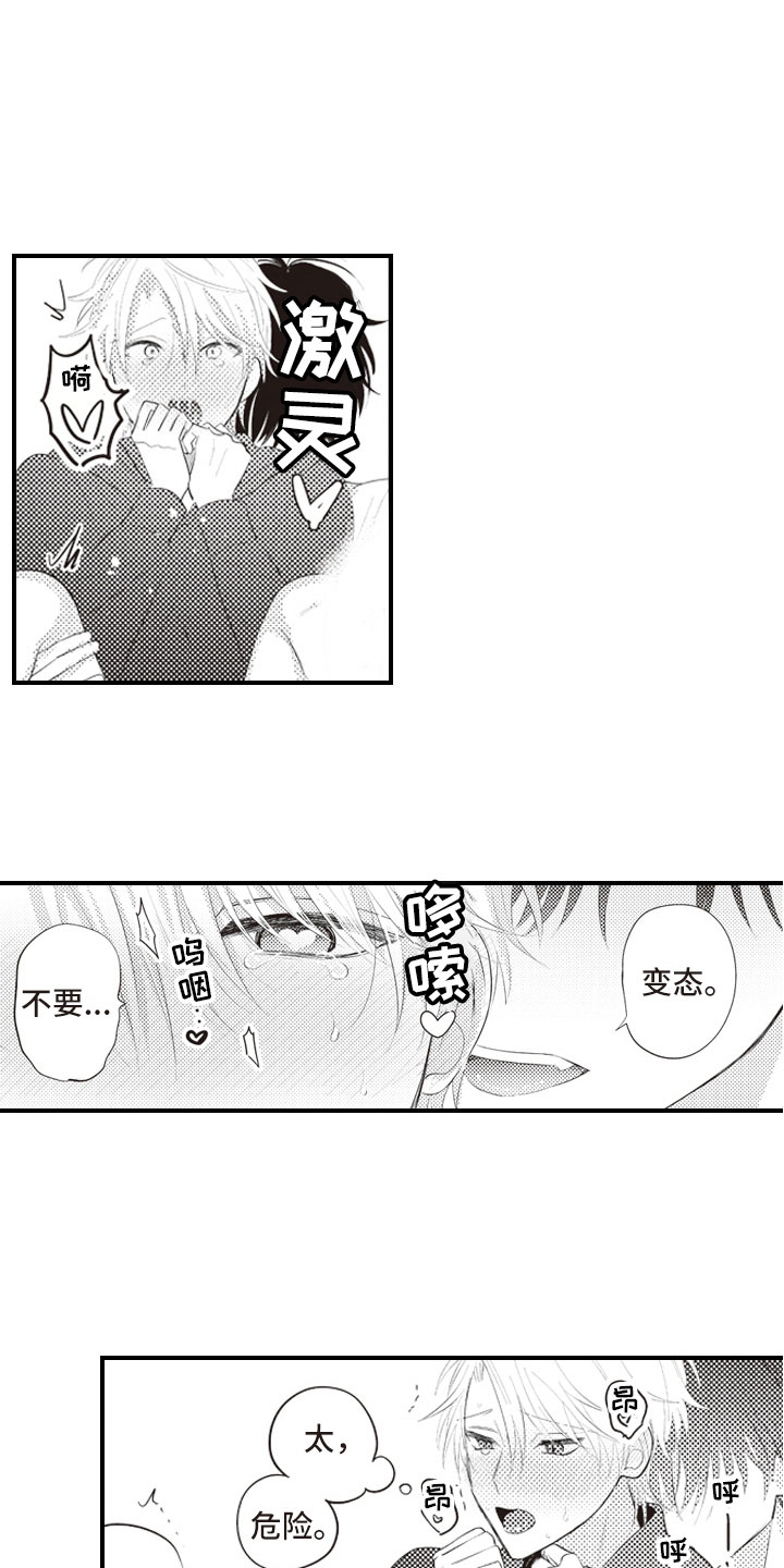 第8章：无法相信的4