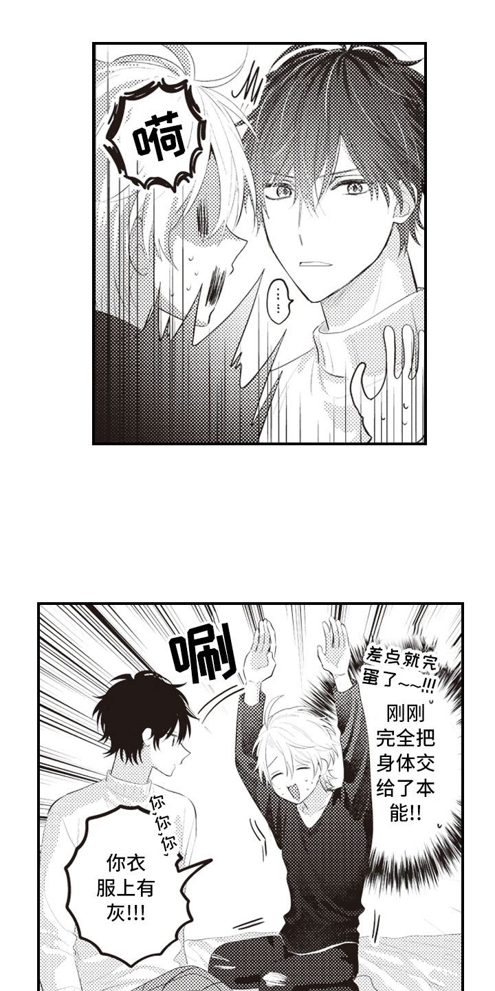 第13章：终于说出口0