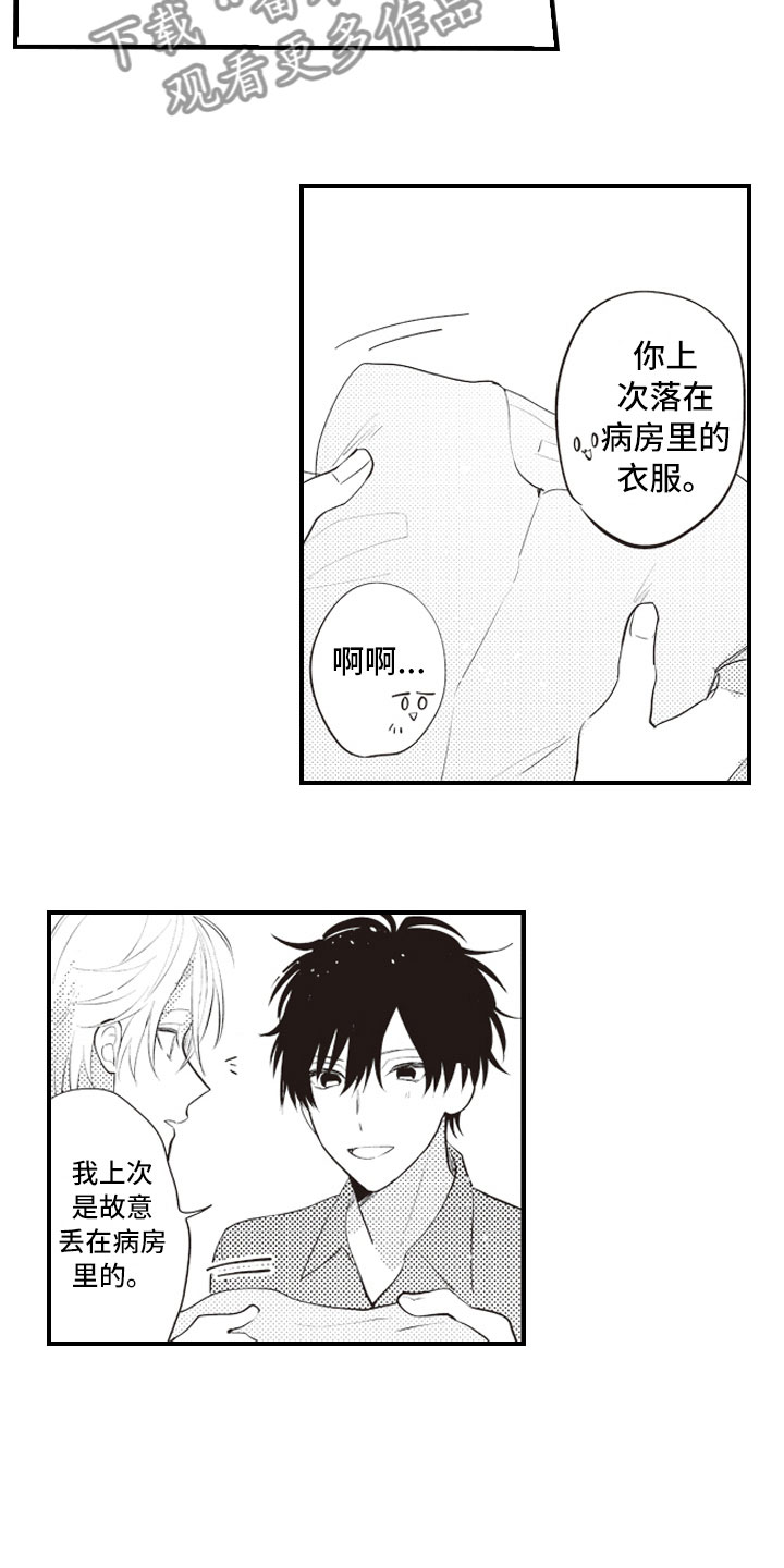 第27章：养你一辈子1