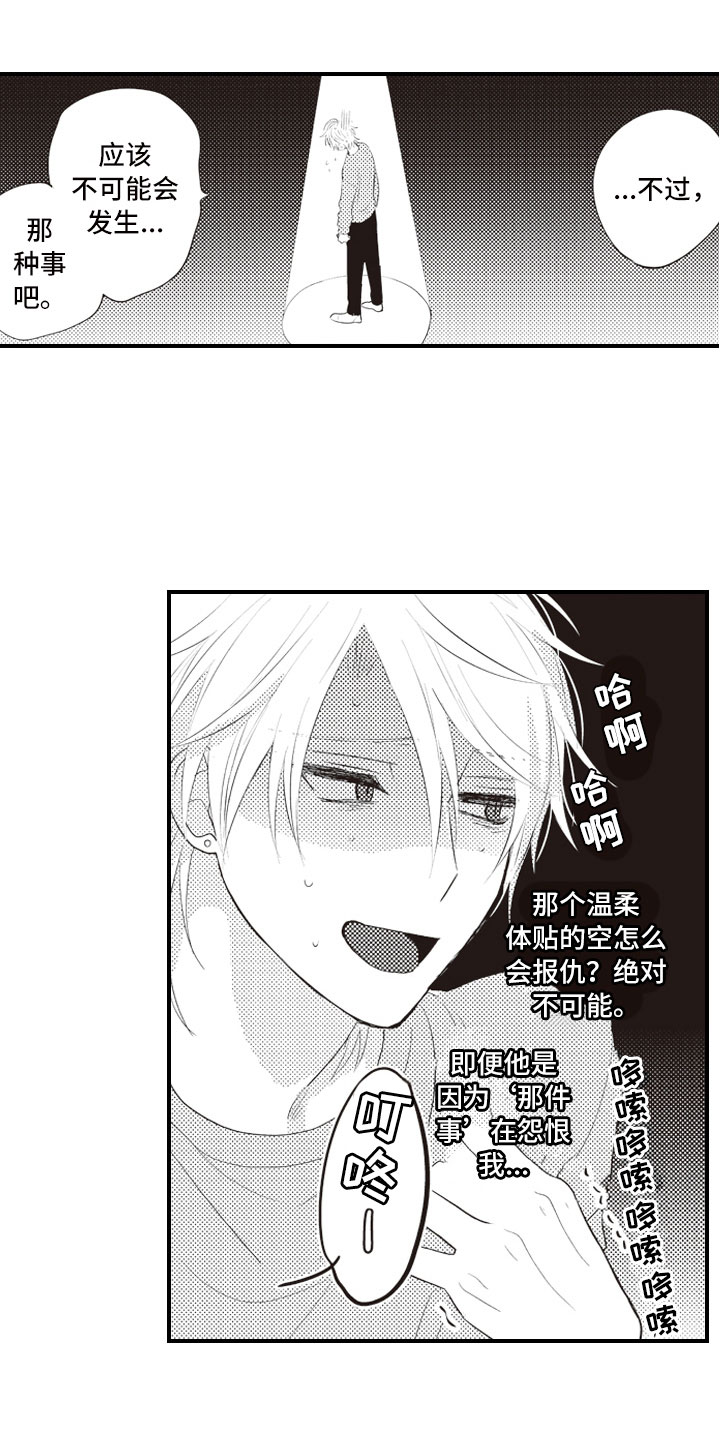 第2章：面对面对峙4