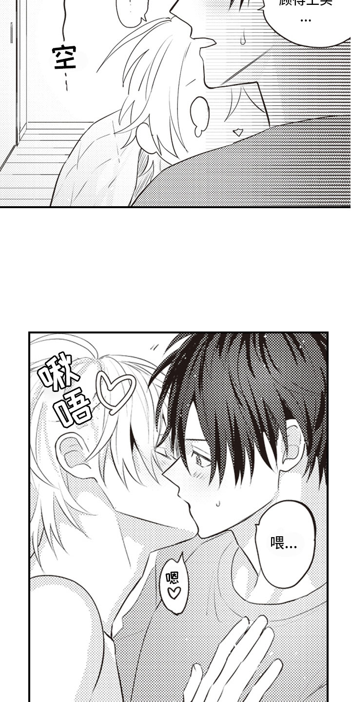 第30章：幸福到疯狂4