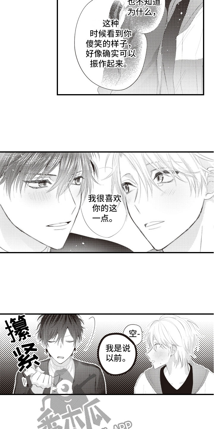 第12章：普通的恋爱4