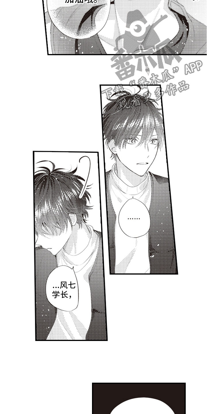 第12章：普通的恋爱2