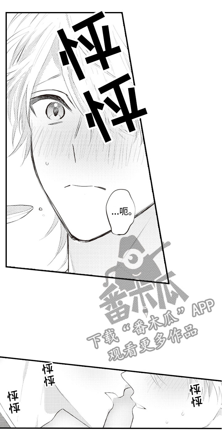 第17章：不是为了我2