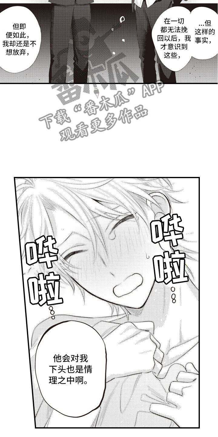 第20章：害怕被讨厌4