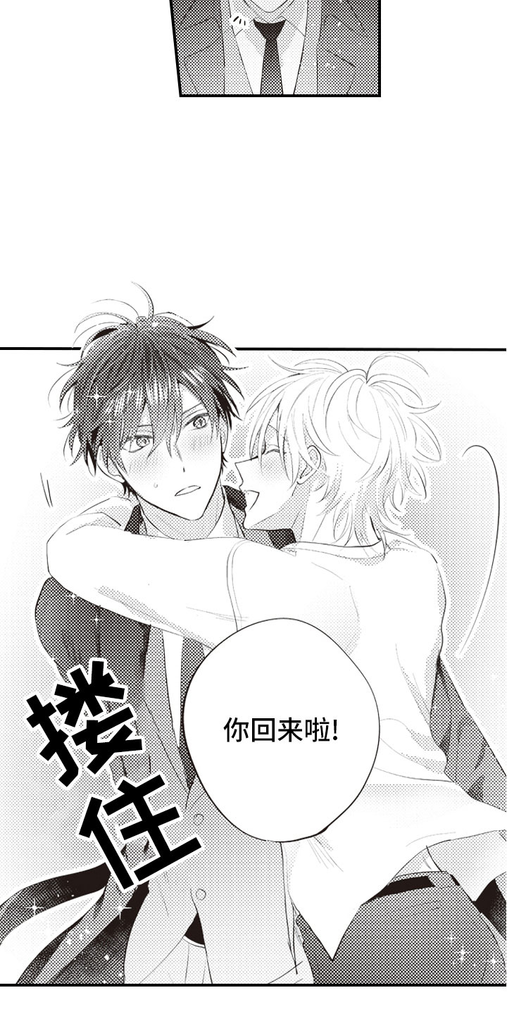 第25章：结为伴侣1