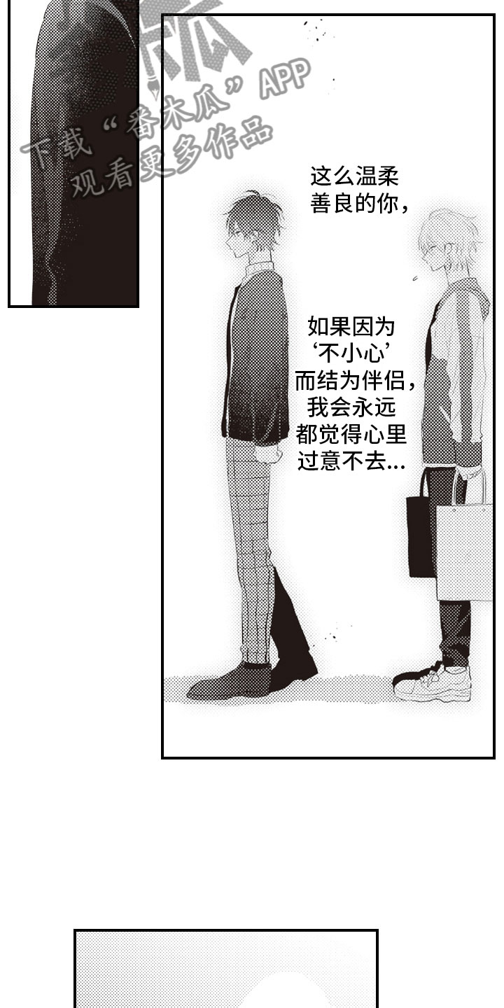 第11章：原来你记得2