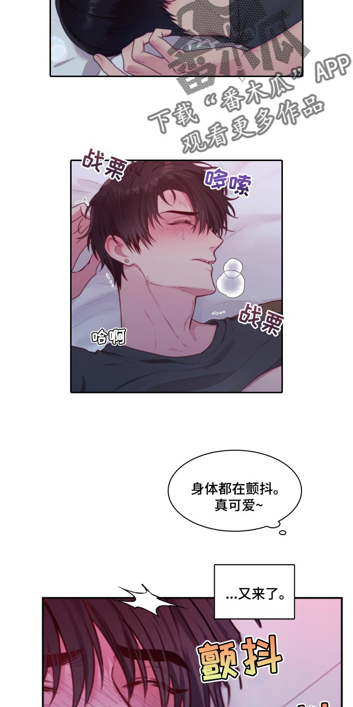 第75章：【番外】新员工3