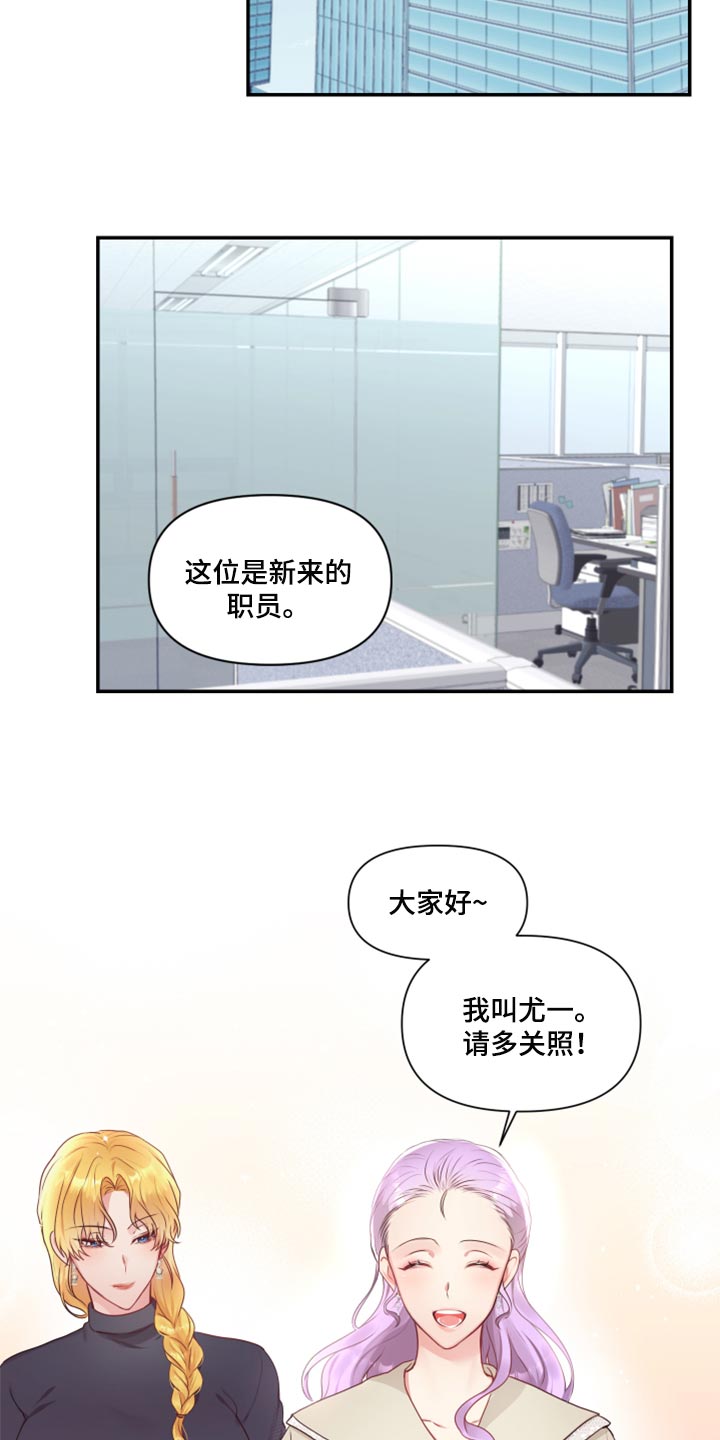 第75章：【番外】新员工0