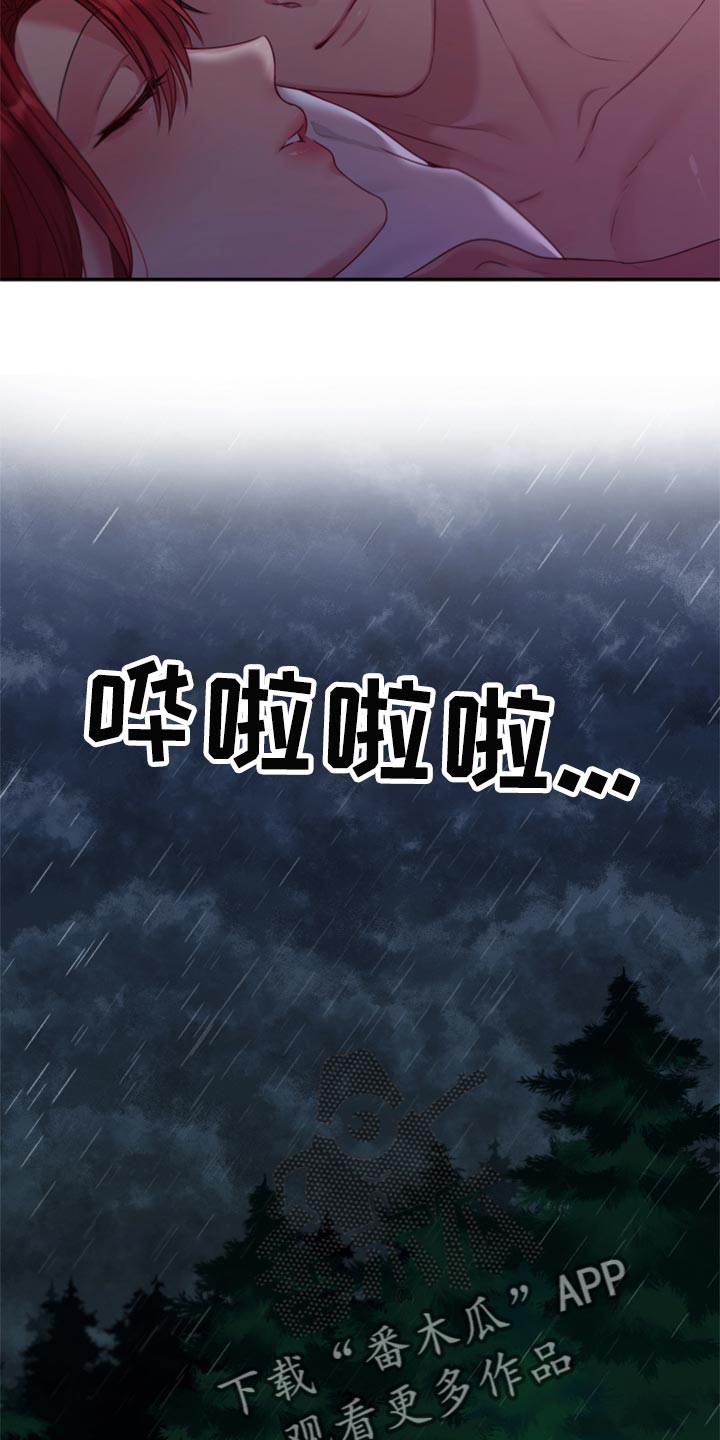 第72章：【番外】打不通的电话4