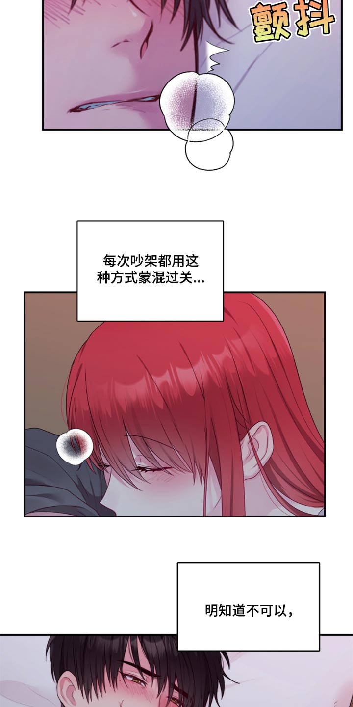 第75章：【番外】新员工4