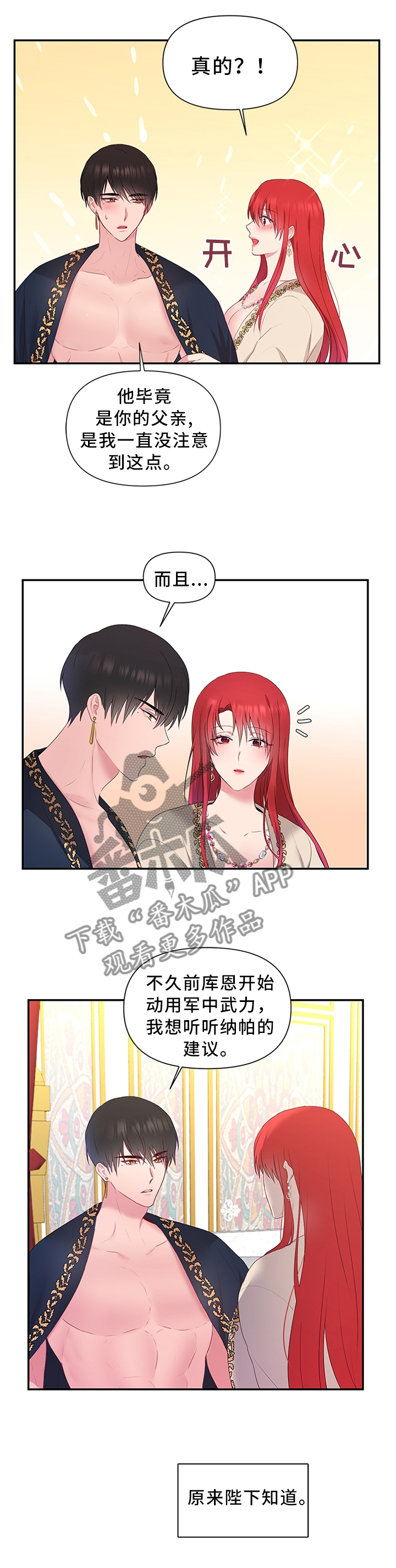 第50章：拉拢0