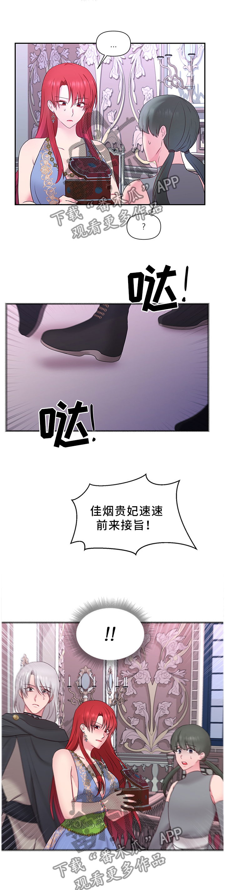 第54章：机会2
