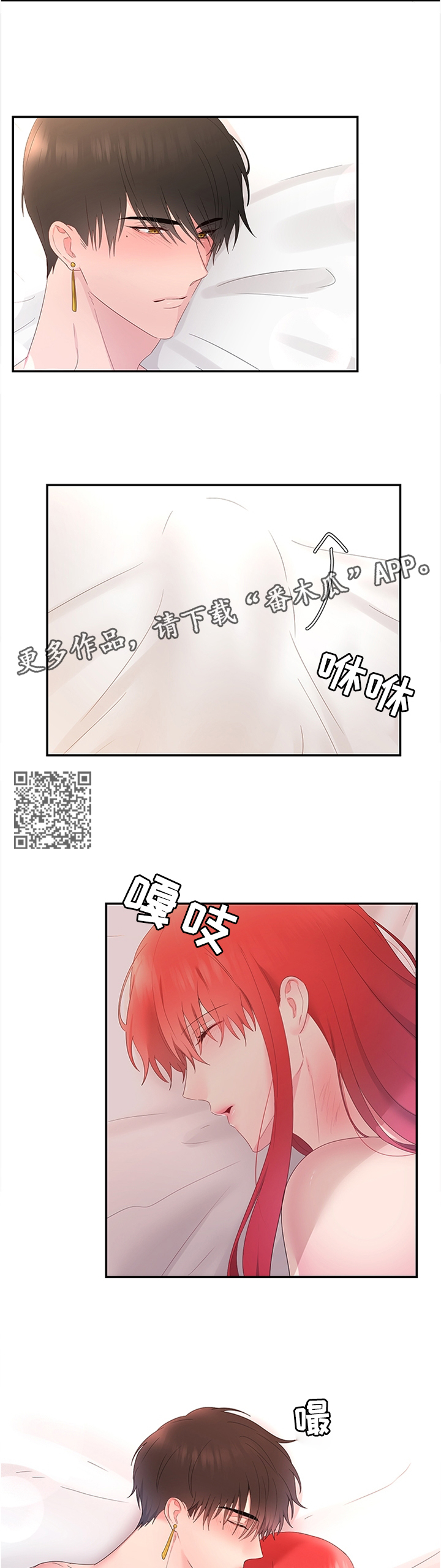 第31章：继续刚才的事吧4