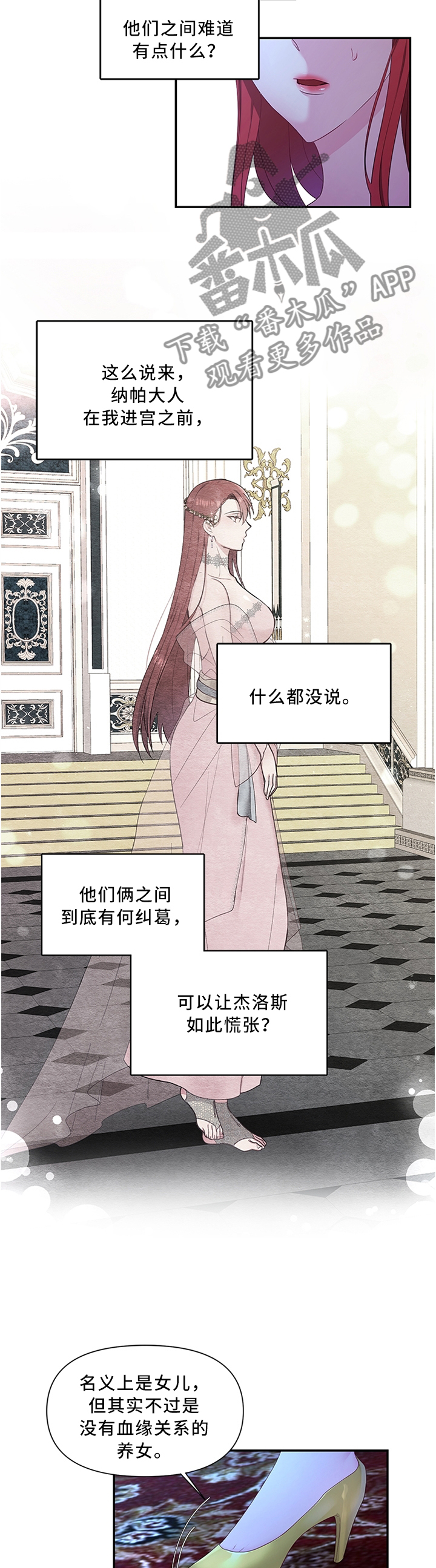 第38章：垂帘听政1
