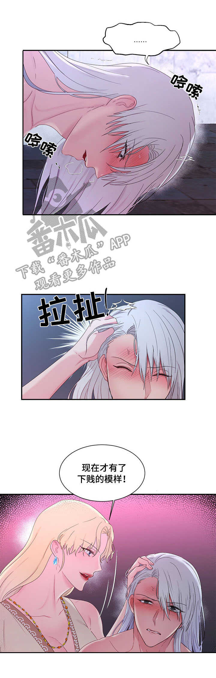 第26章：狼狈为奸3