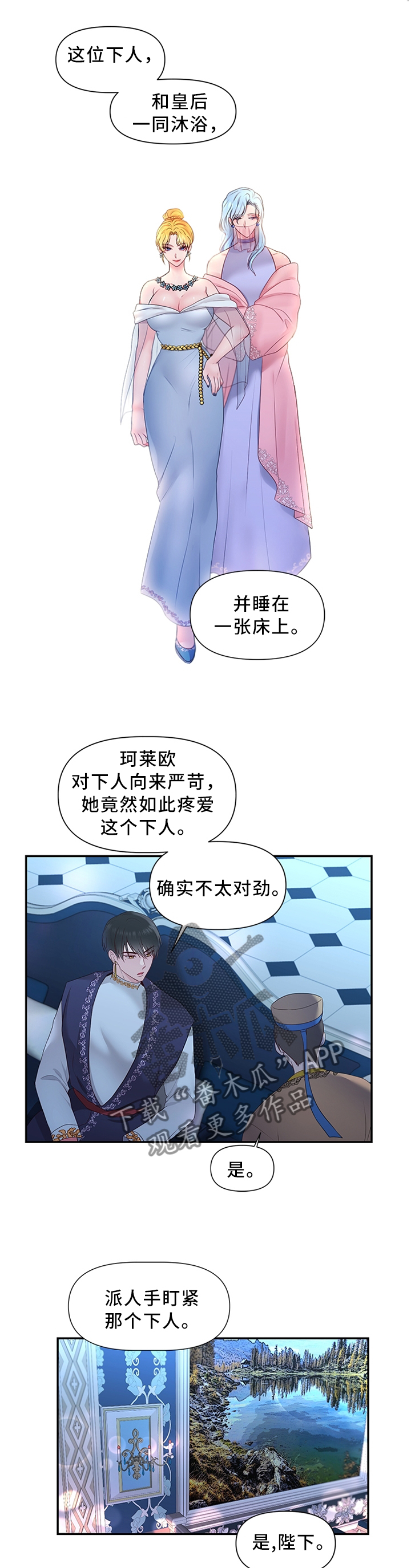 第41章：靠你了1