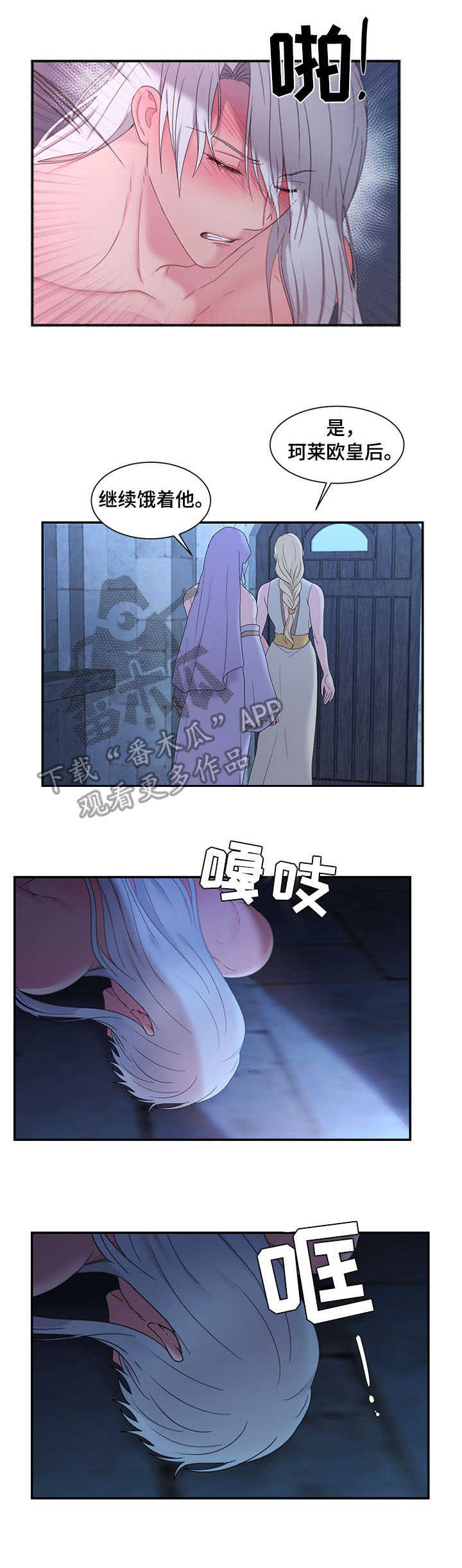 第26章：狼狈为奸4