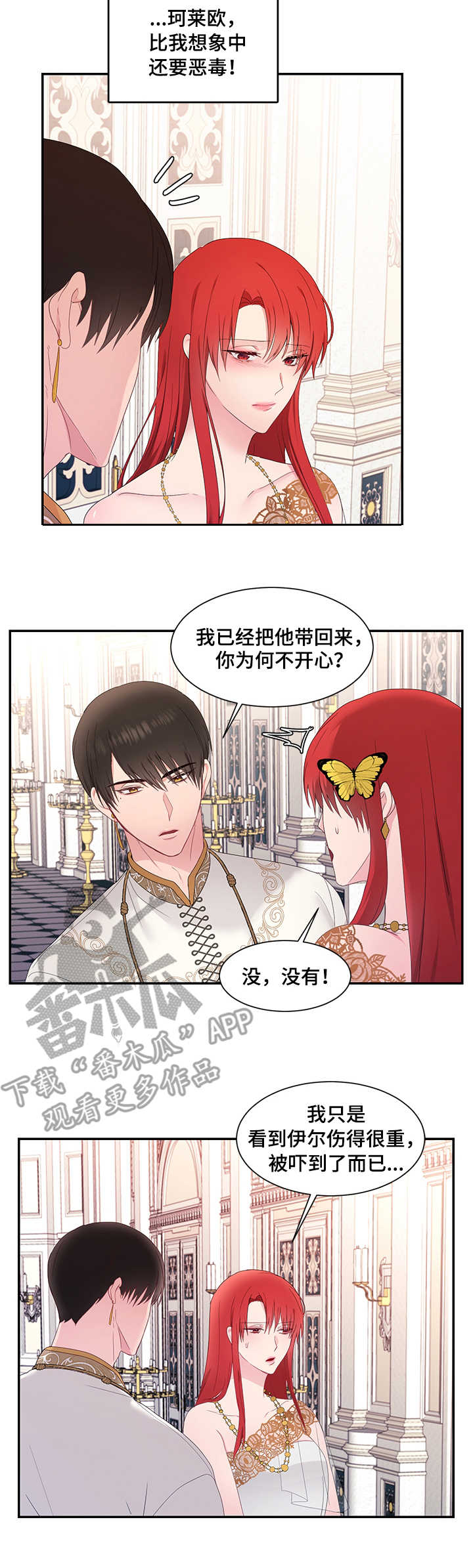 第29章：哄哄他4
