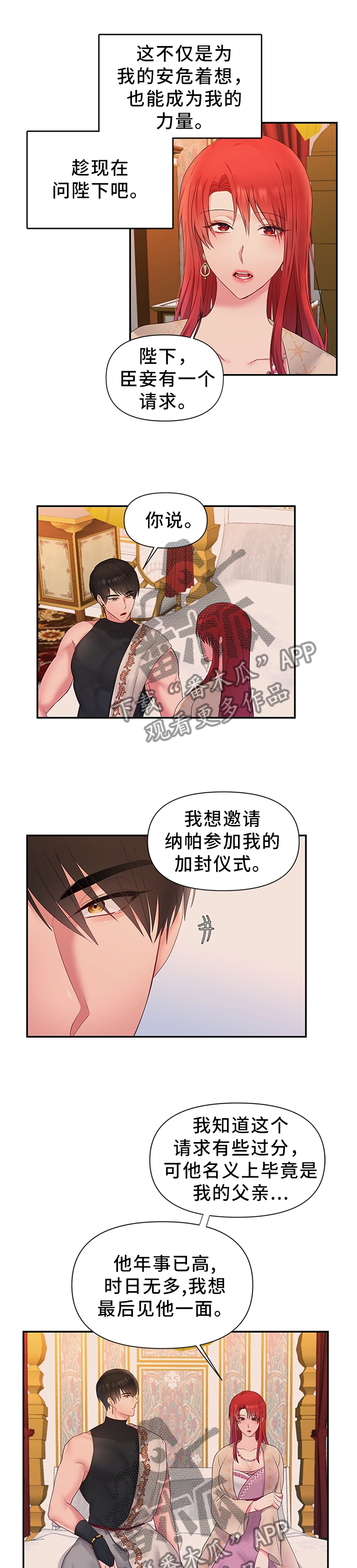 第48章：下一步的计划4